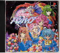 Imadoki no Vampire: Bloody Bride JP Playstation JP box art